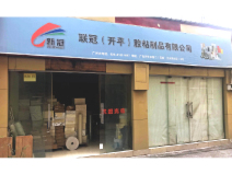 LECCO (KAIPING) ADHESIVE PRODUCTS CO., LTD.(Guangzhou Office)