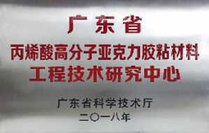 技研中心